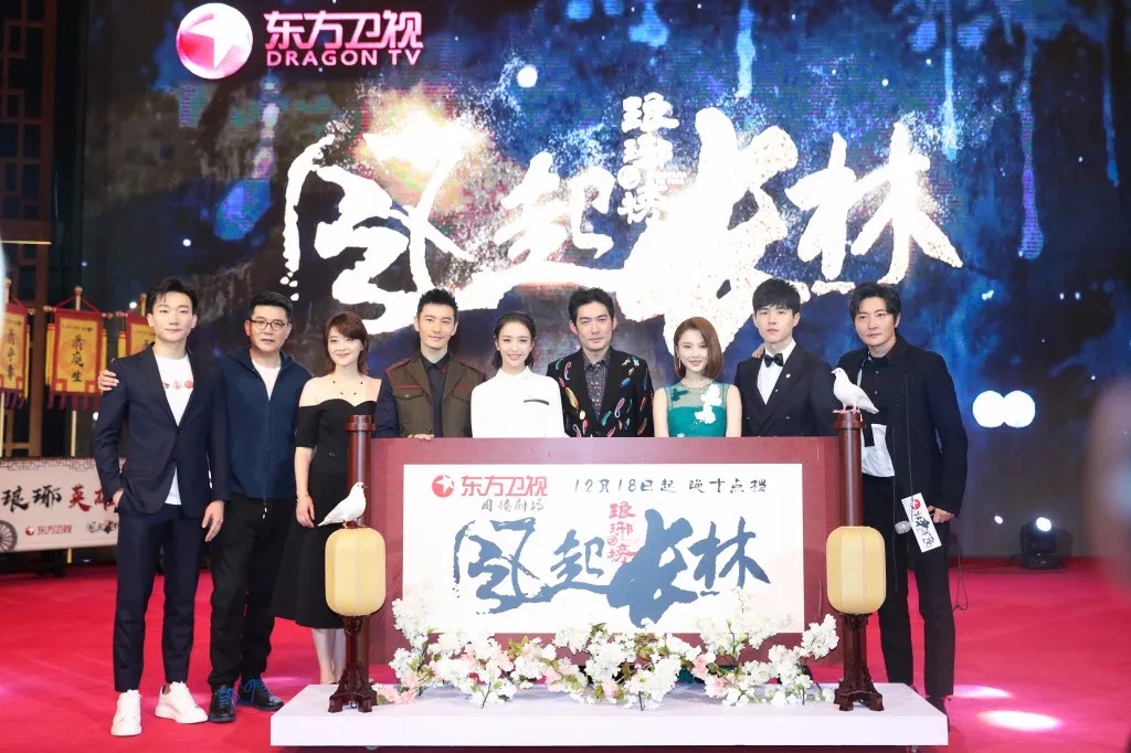 琅琊榜2宣傳活動