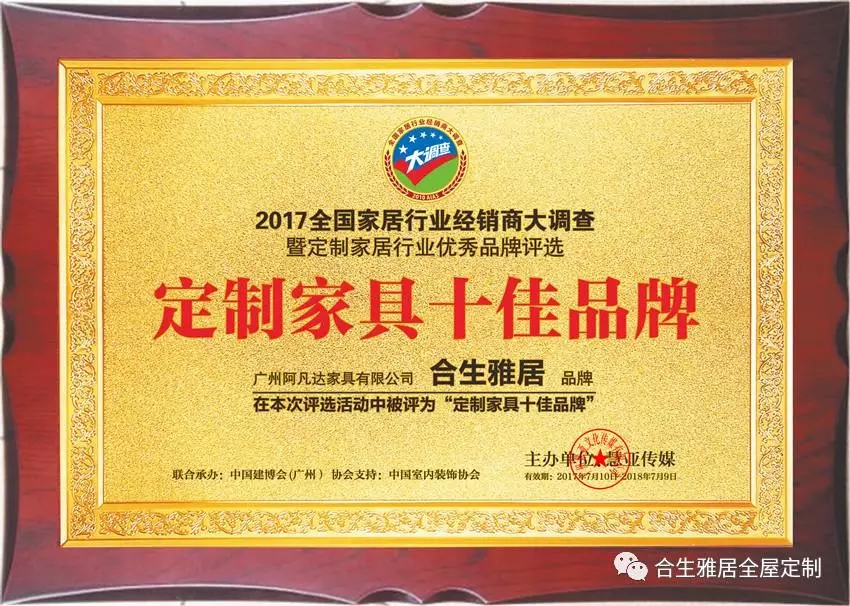 全屋定製家具品牌加盟有哪些-定製家具十佳品牌加盟