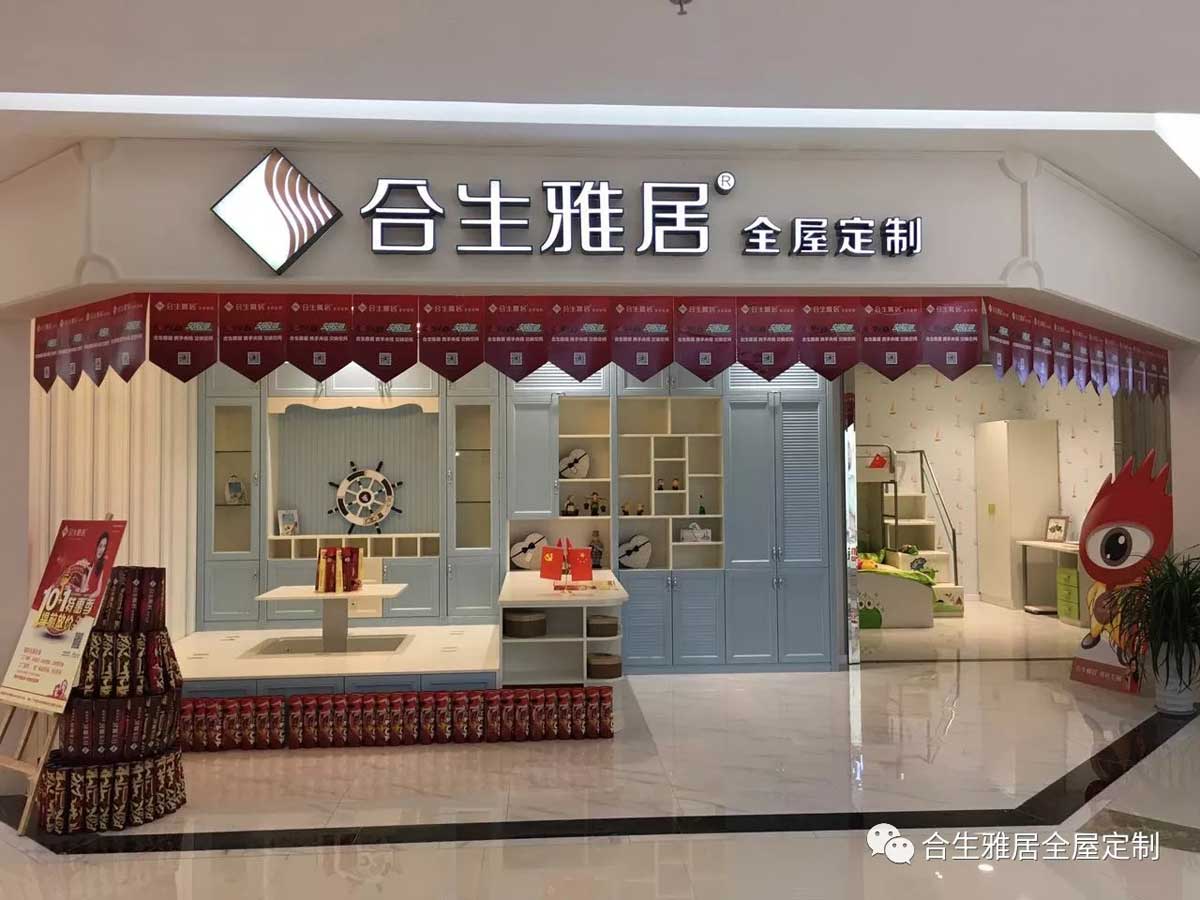 2017年度中國家居行業影響力品牌