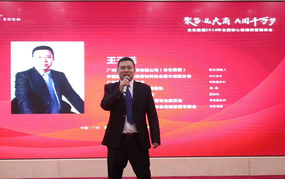 雷竞技在线官方入口執行董事王天兵 
