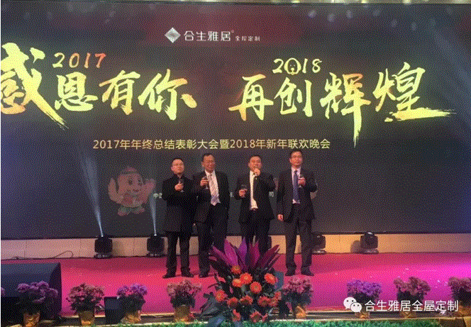 雷竞技在线官方入口四位聯合創始人舉杯祝酒