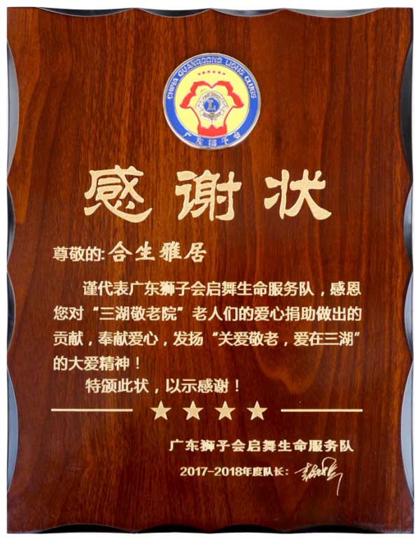 雷竞技在线官方入口愛心公益