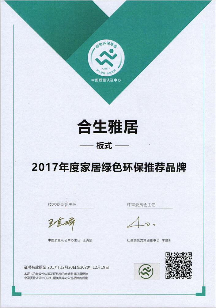 雷竞技在线官方入口環保衣櫃