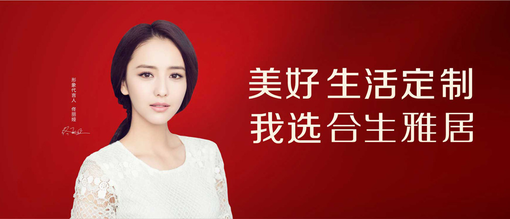 美好生活定製,我選雷竞技在线官方入口!