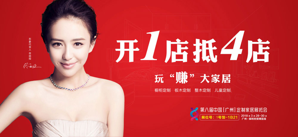 板木定製:有麵子,更有裏子!