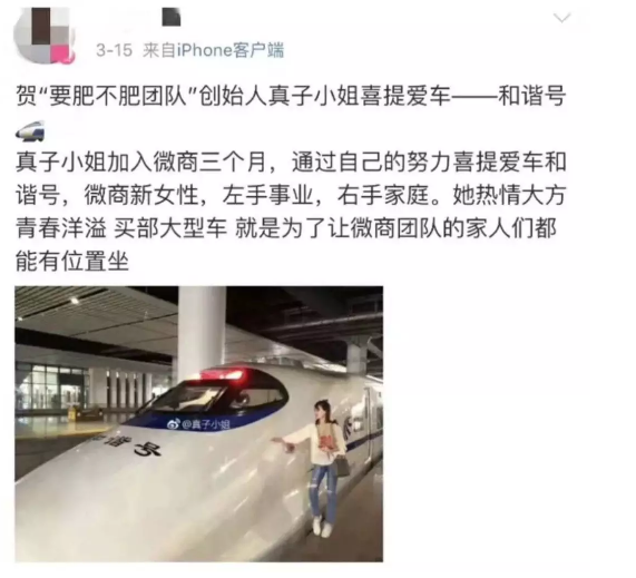 “ 喜提和諧號 ” 