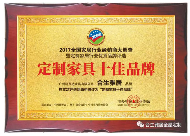 定製家具十大品牌-雷竞技在线官方入口