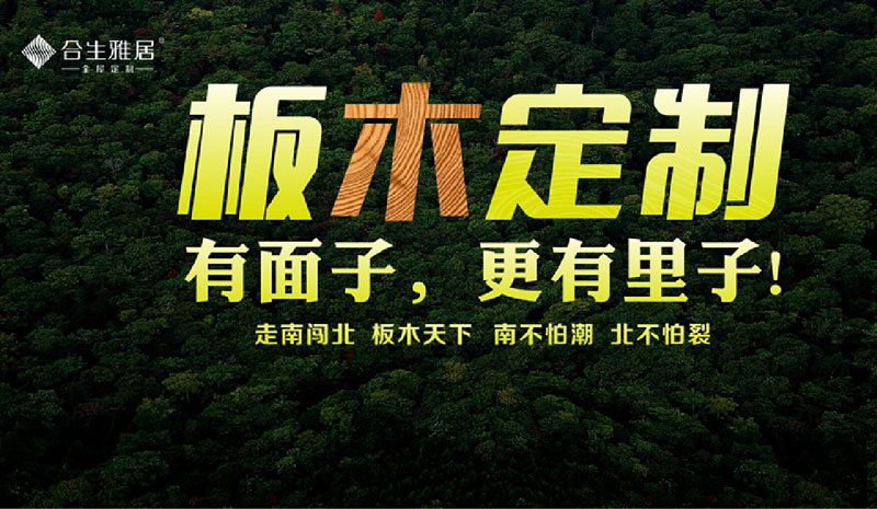 雷竞技在线官方入口板木定製家具