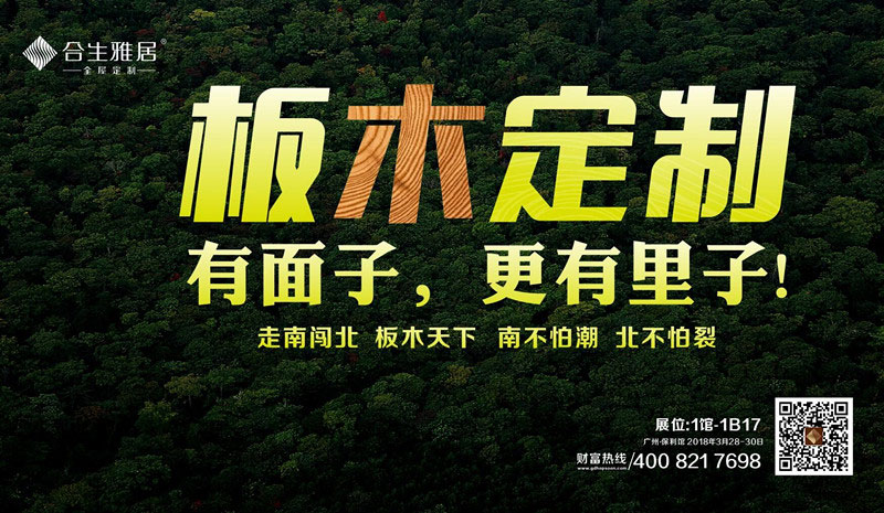 雷竞技在线官方入口板木結合,有麵子,更有裏子。