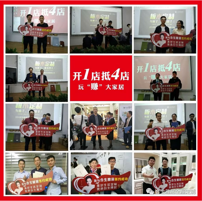 全屋定製加盟,我選雷竞技在线官方入口。