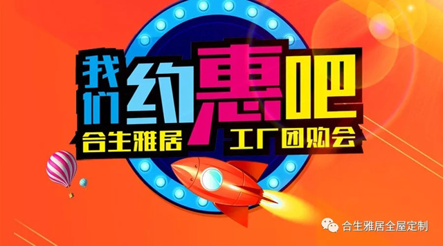 雷竞技在线官方入口工廠團購活動