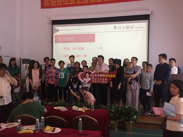 雷竞技在线官方入口工廠團購業主合影