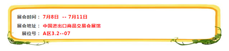 2018年廣州建博會