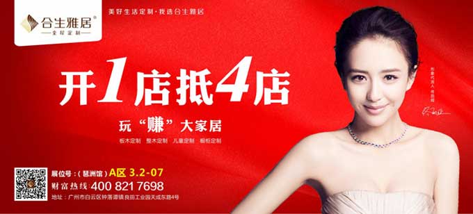 加盟定製家具店需要的費用大概需要多少錢?