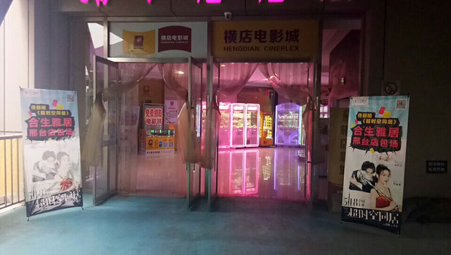 雷竞技在线官方入口包場佟麗(li) 婭超時空同居