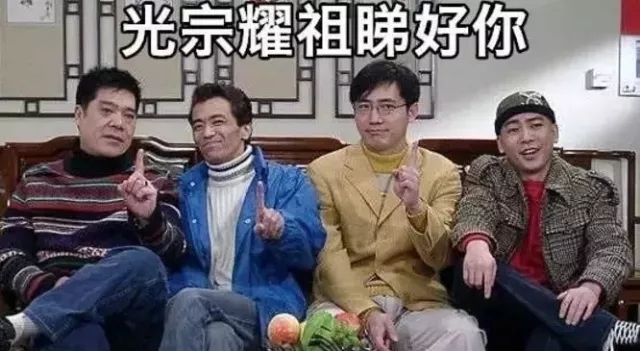 外來媳婦本地郎