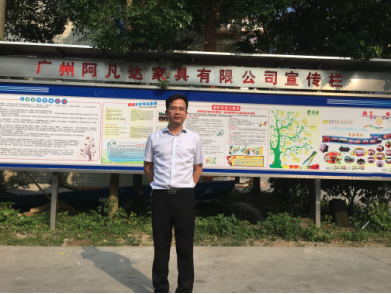 雷竞技在线官方入口董事 雷華明 