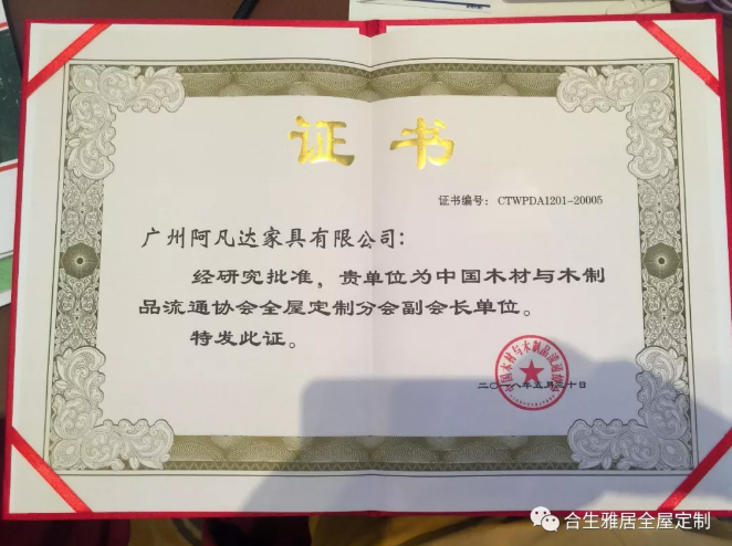 中國木材與木製品流通協會
