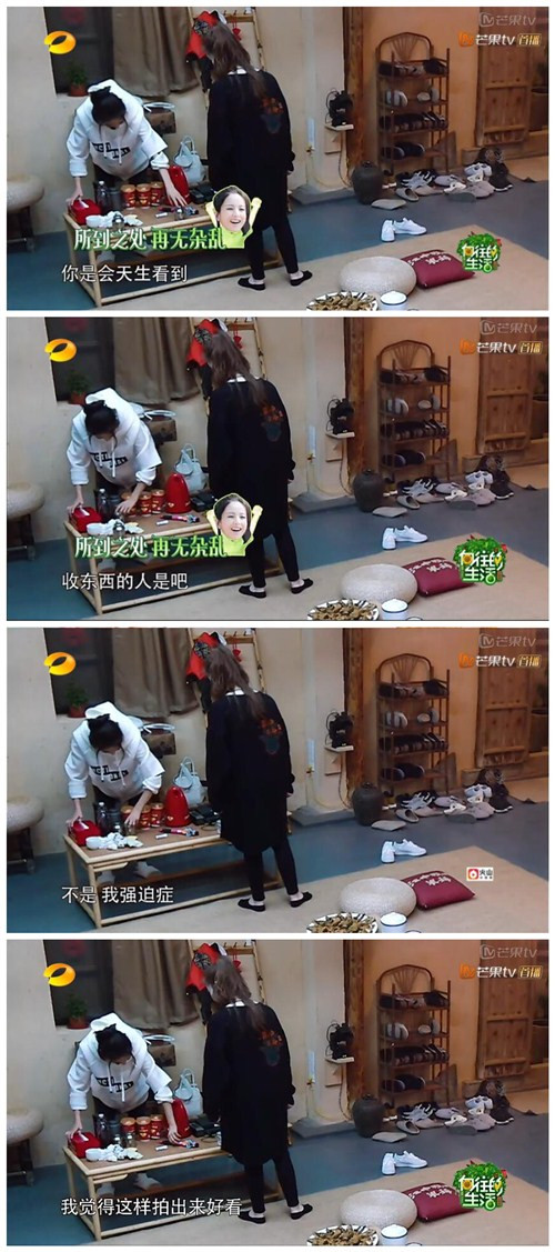 向往的生活
