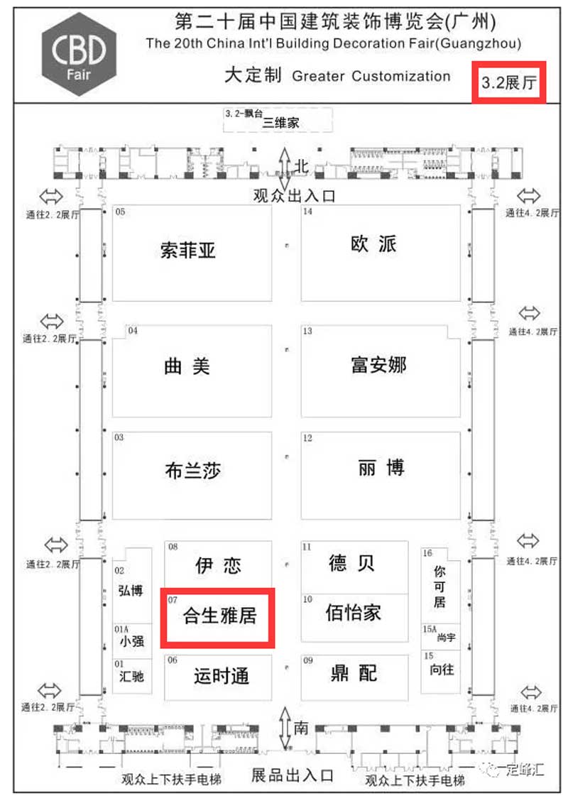 建博會展館