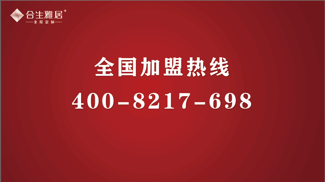 全屋定製家具代理加盟-來雷竞技在线官方入口