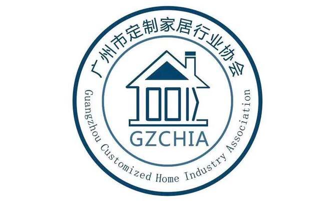 廣州市定製家居行業(ye) 協會(hui) 