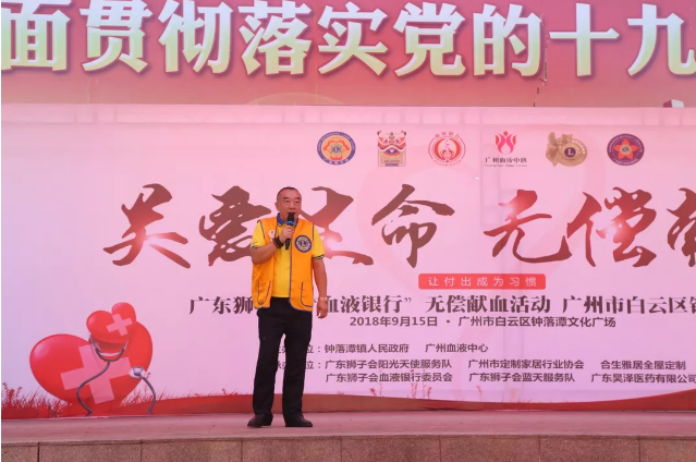 廣東獅子會陽光天使服務隊隊長陳偉先生上台致詞